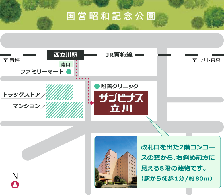 西立川駅からサンビナス立川までの地図