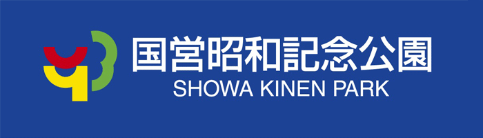 国営昭和記念公園